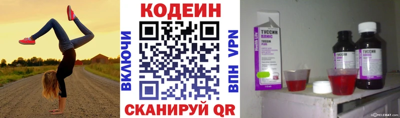 Кодеиновый сироп Lean Purple Drank  купить   МЕГА ТОР  Руза 