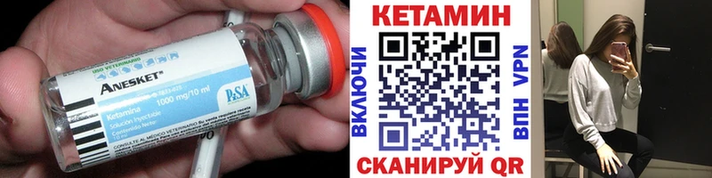 где купить наркотик  omg маркетплейс  КЕТАМИН VHQ  Руза 