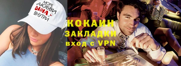 COCAINE Абдулино